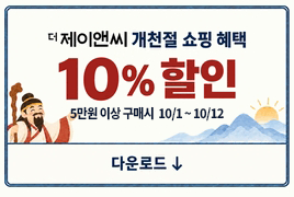 10월 개천절 쇼핑 혜택 쿠폰 이미지