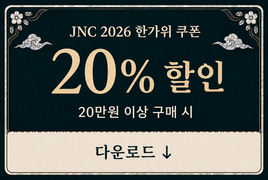 추석쿠폰! 20만원 이상 20%할인!! 쿠폰 이미지