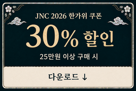 추석쿠폰! 25만원 이상 30%할인!! 쿠폰 이미지
