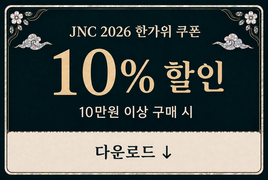 추석쿠폰! 10만원 이상 10%할인!! 쿠폰 이미지